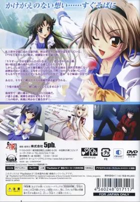 Memories Off 6 - T-Wave (Japan) box cover back